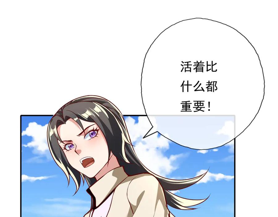 我可以无限顿悟 第147话 共抗魔族 第38页