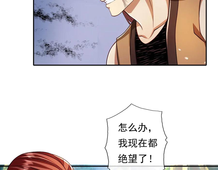 我可以无限顿悟 第147话 共抗魔族 第14页
