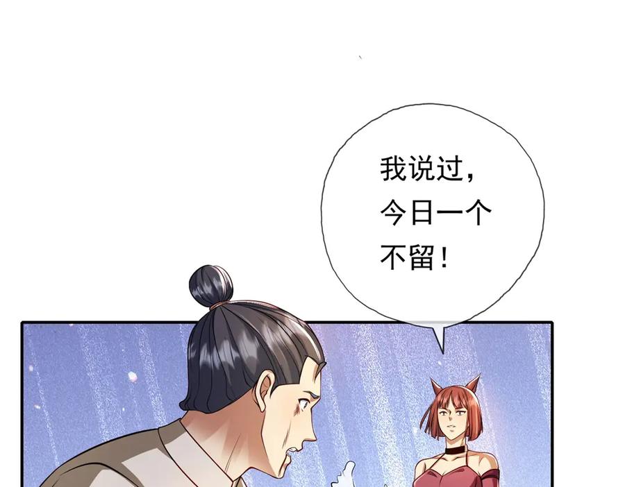 我可以无限顿悟 第147话 共抗魔族 第8页