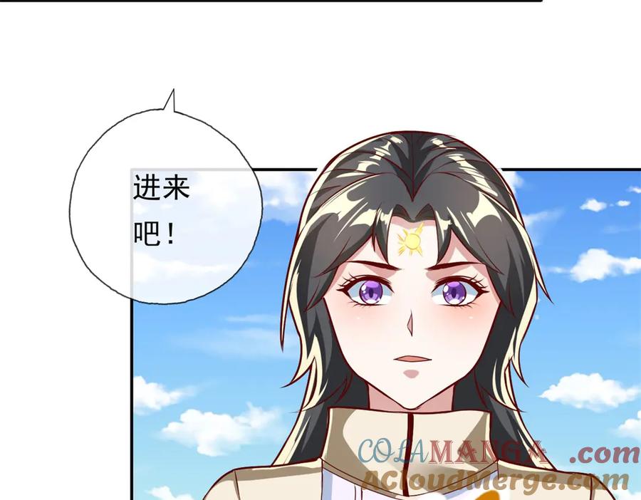 我可以无限顿悟 第147话 共抗魔族 第43页