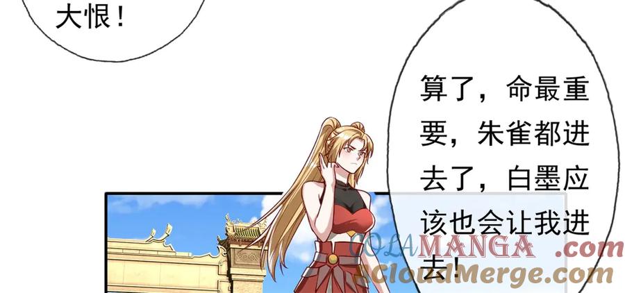 我可以无限顿悟 第147话 共抗魔族 第55页