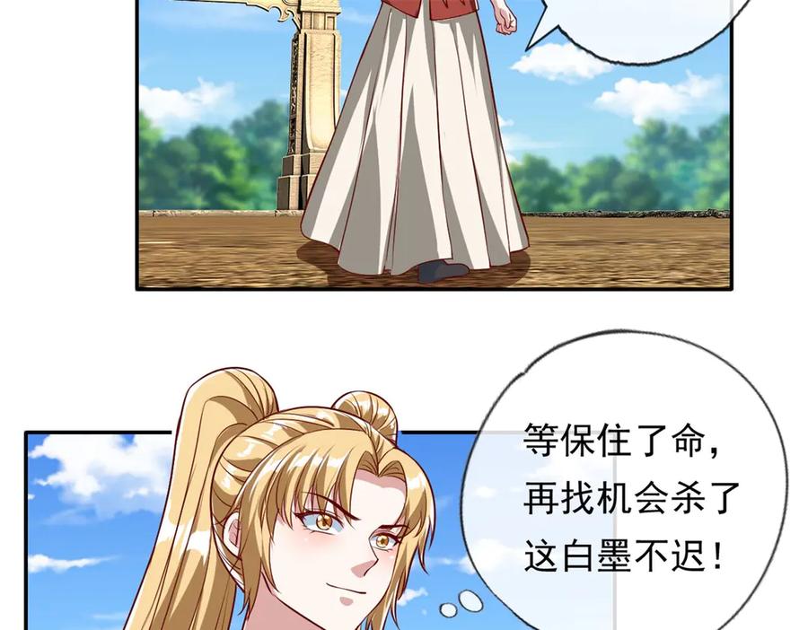 我可以无限顿悟 第147话 共抗魔族 第56页