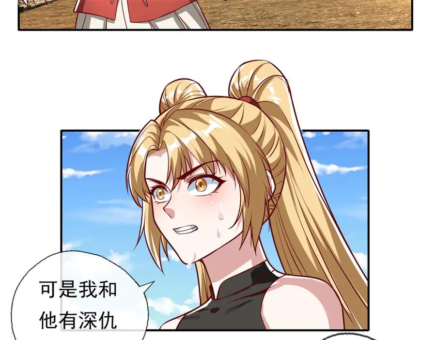 我可以无限顿悟 第147话 共抗魔族 第54页