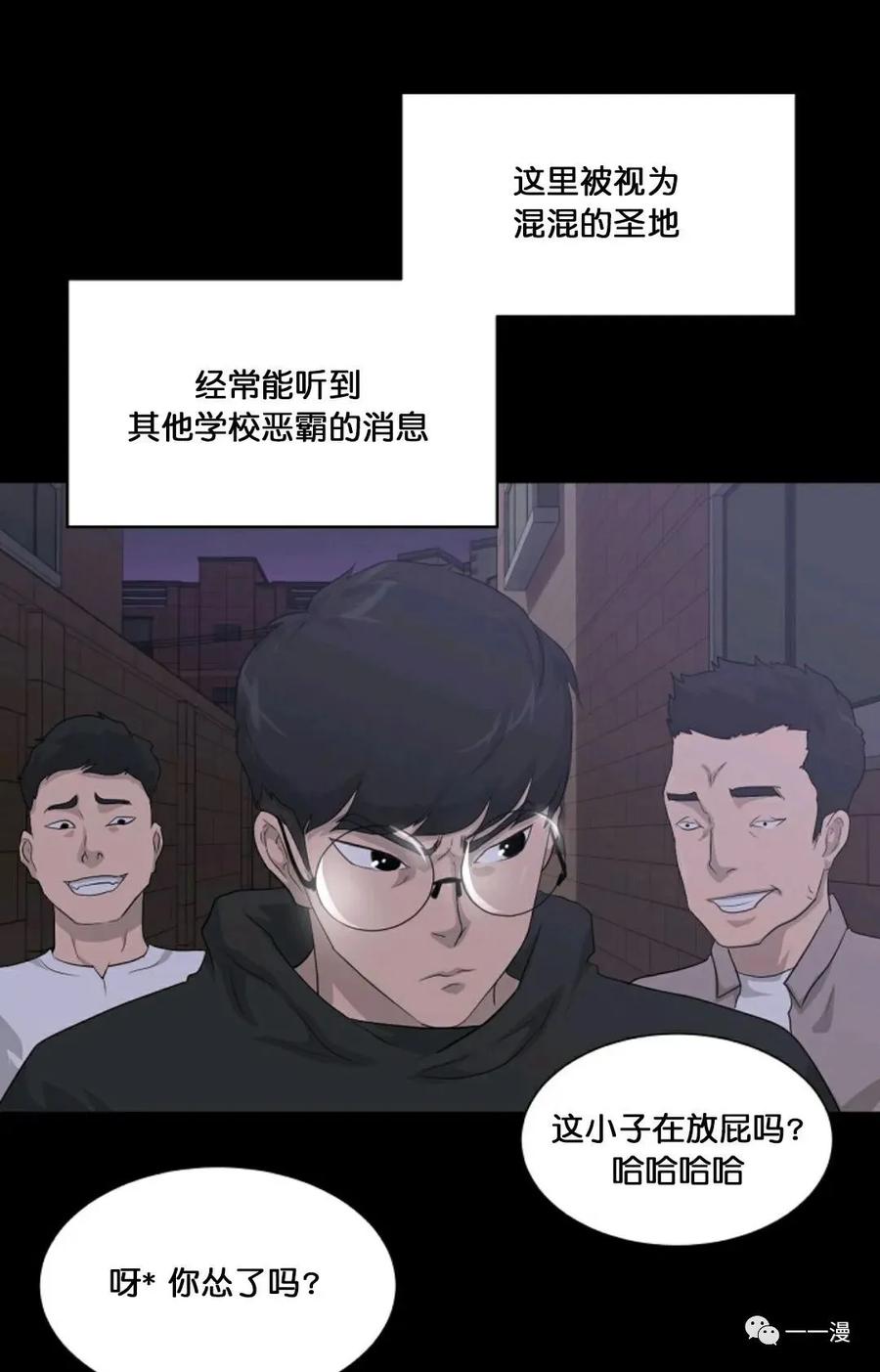 《触发人生》第15 第27页
