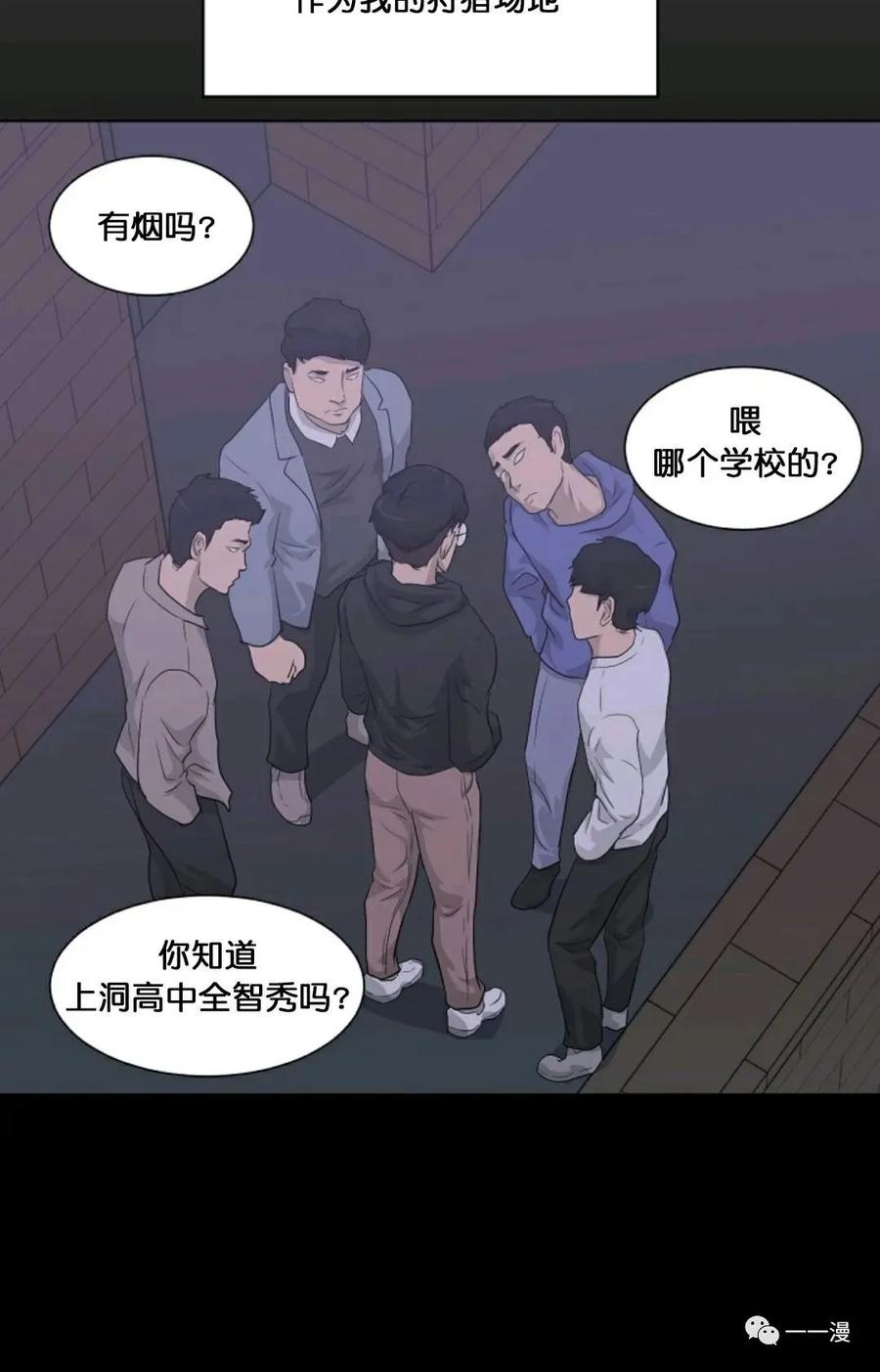 《触发人生》第15 第26页
