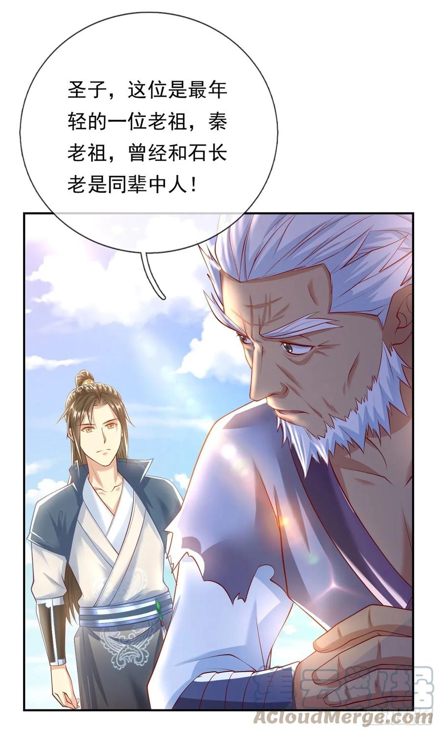 我可以无限顿悟 第13话 选定师父 第9页