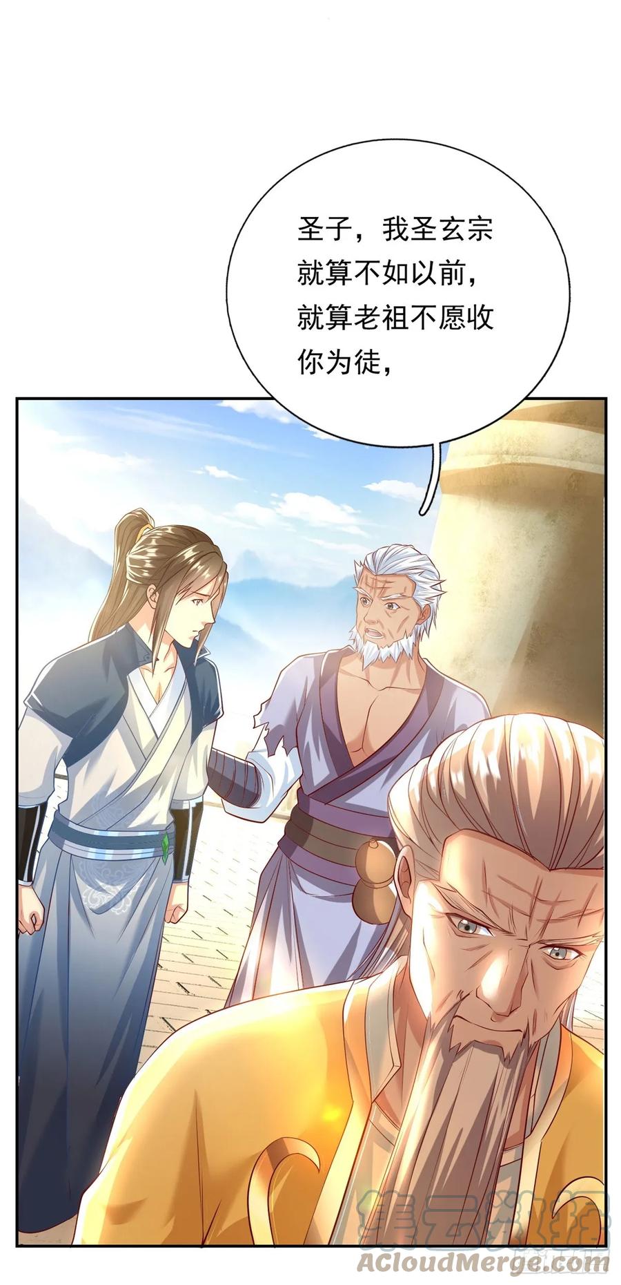 我可以无限顿悟 第13话 选定师父 第15页