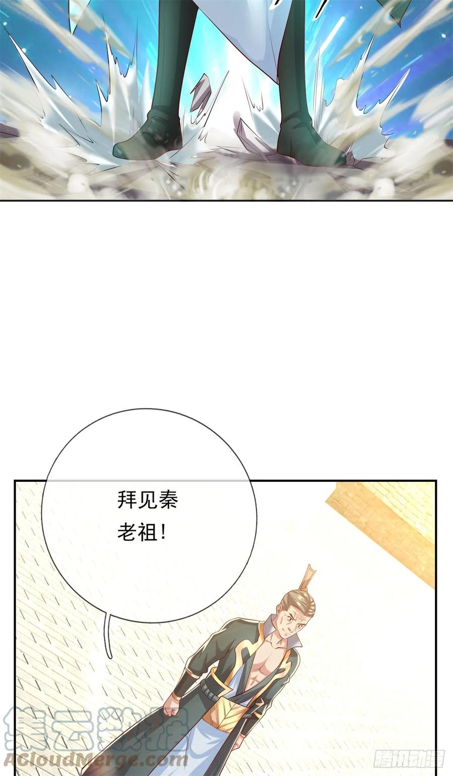 我可以无限顿悟 第13话 选定师父 第7页