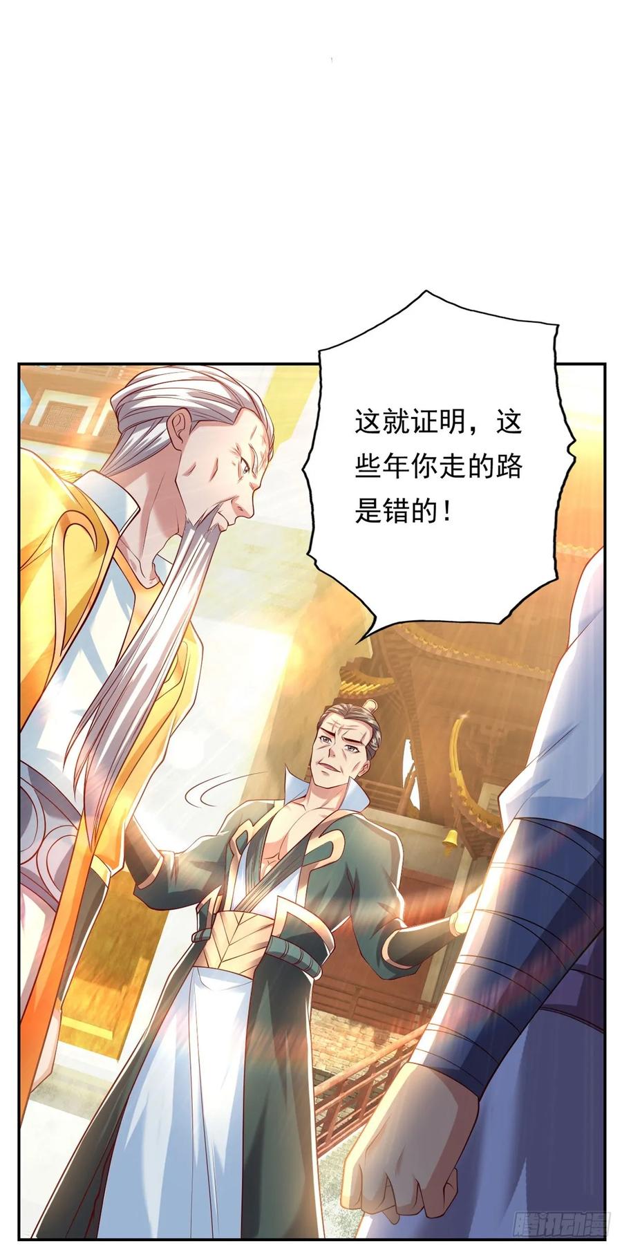 我可以无限顿悟 第13话 选定师父 第14页