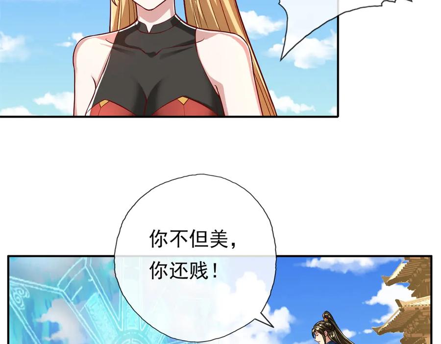 我可以无限顿悟 第148话 爱憎分明 第8页