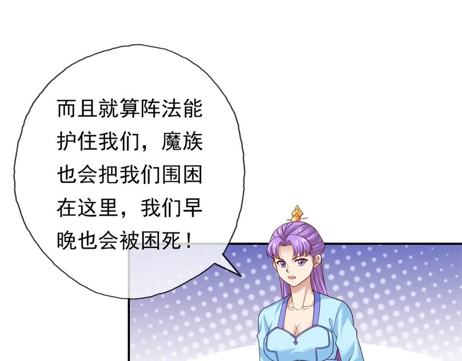我可以无限顿悟 第148话 爱憎分明 第42页