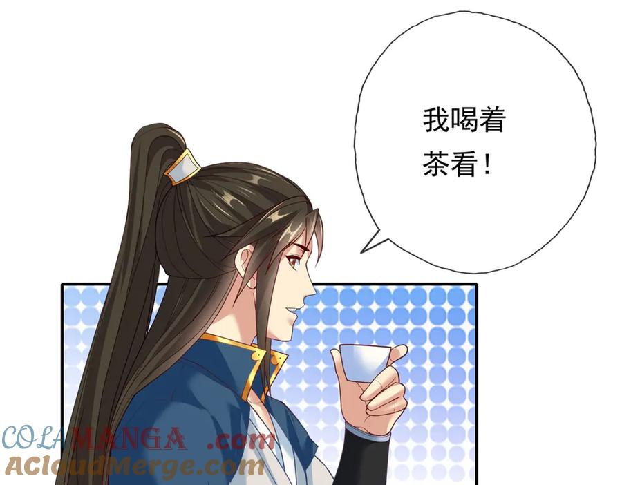 我可以无限顿悟 第148话 爱憎分明 第37页