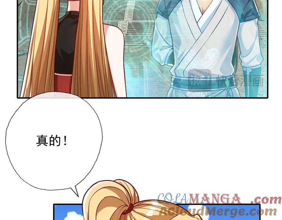 我可以无限顿悟 第148话 爱憎分明 第16页