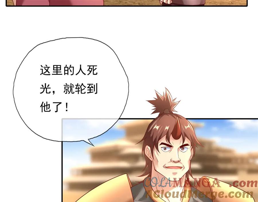 我可以无限顿悟 第148话 爱憎分明 第25页