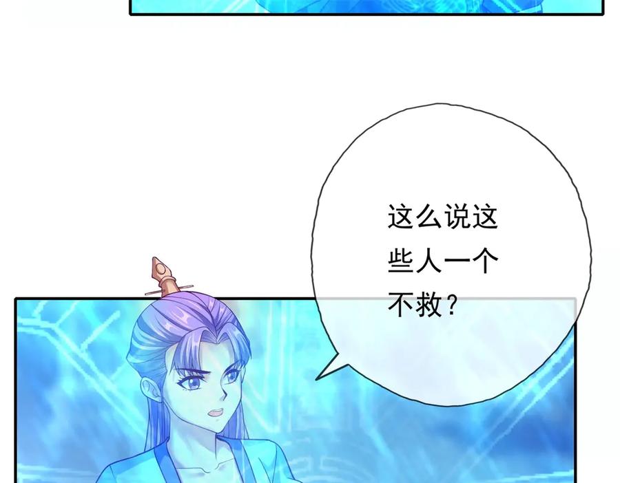 我可以无限顿悟 第148话 爱憎分明 第50页