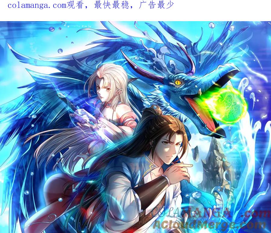 我可以无限顿悟 第148话 爱憎分明 第1页