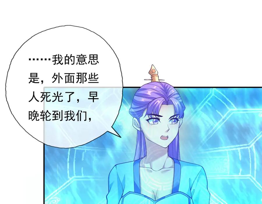 我可以无限顿悟 第148话 爱憎分明 第39页