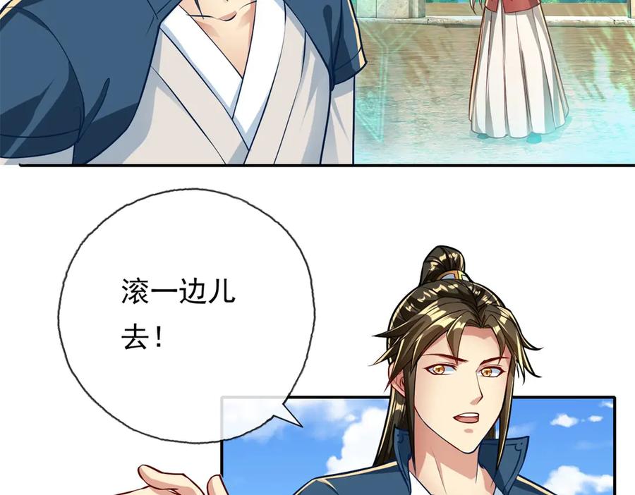 我可以无限顿悟 第148话 爱憎分明 第5页