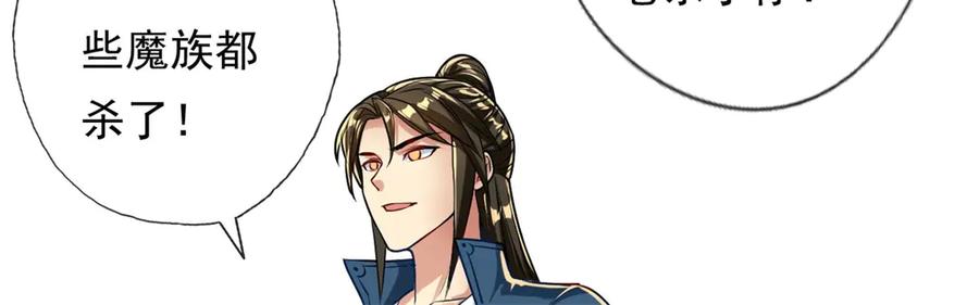 我可以无限顿悟 第148话 爱憎分明 第18页