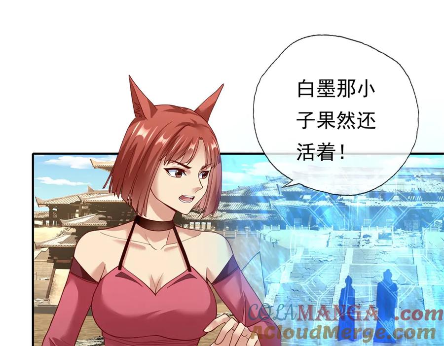 我可以无限顿悟 第148话 爱憎分明 第22页