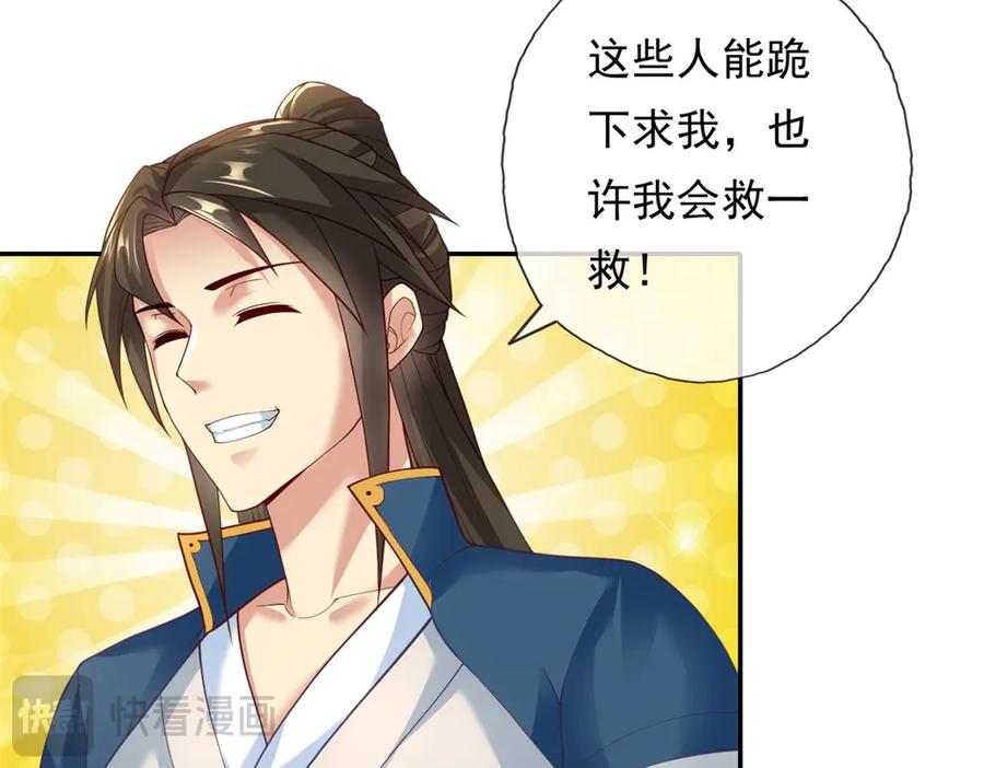 我可以无限顿悟 第148话 爱憎分明 第54页