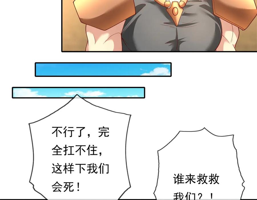 我可以无限顿悟 第148话 爱憎分明 第26页