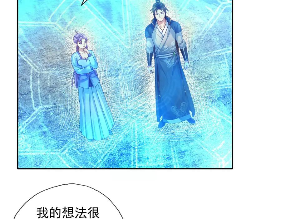 我可以无限顿悟 第148话 爱憎分明 第48页