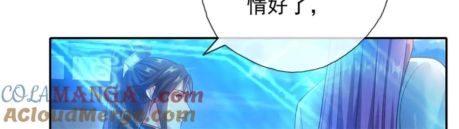 我可以无限顿悟 第148话 爱憎分明 第52页