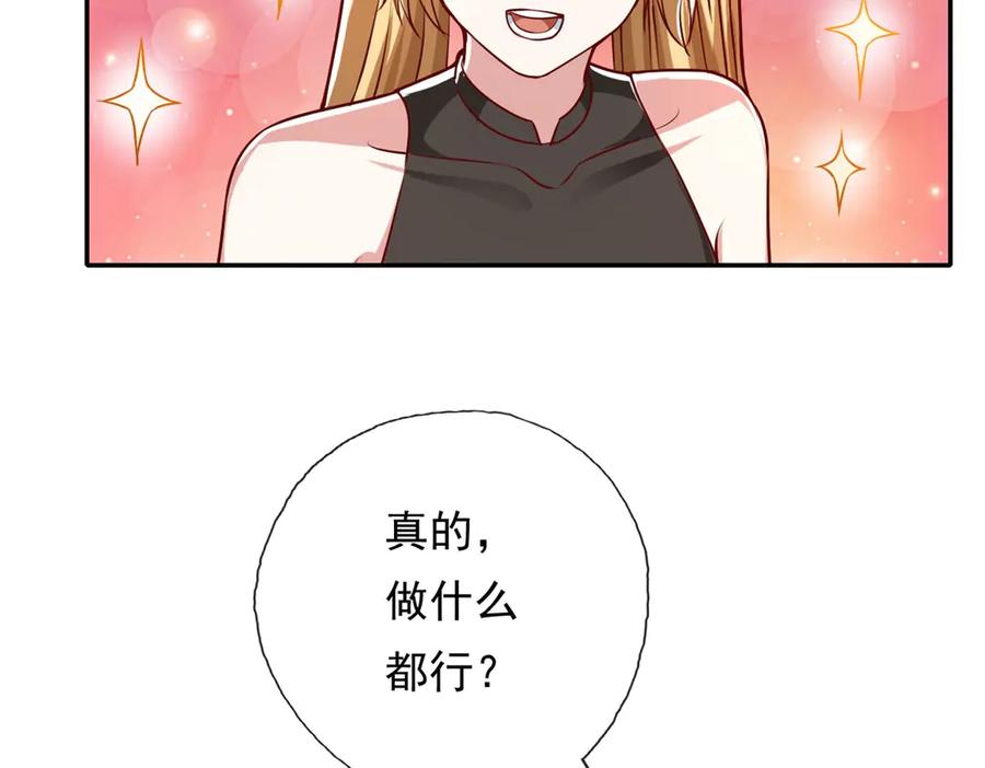 我可以无限顿悟 第148话 爱憎分明 第14页