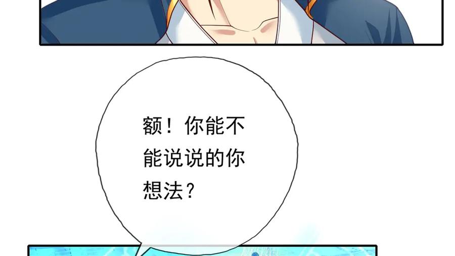 我可以无限顿悟 第148话 爱憎分明 第47页