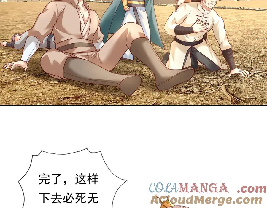 我可以无限顿悟 第148话 爱憎分明 第28页