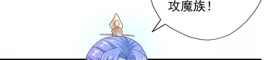我可以无限顿悟 第148话 爱憎分明 第44页