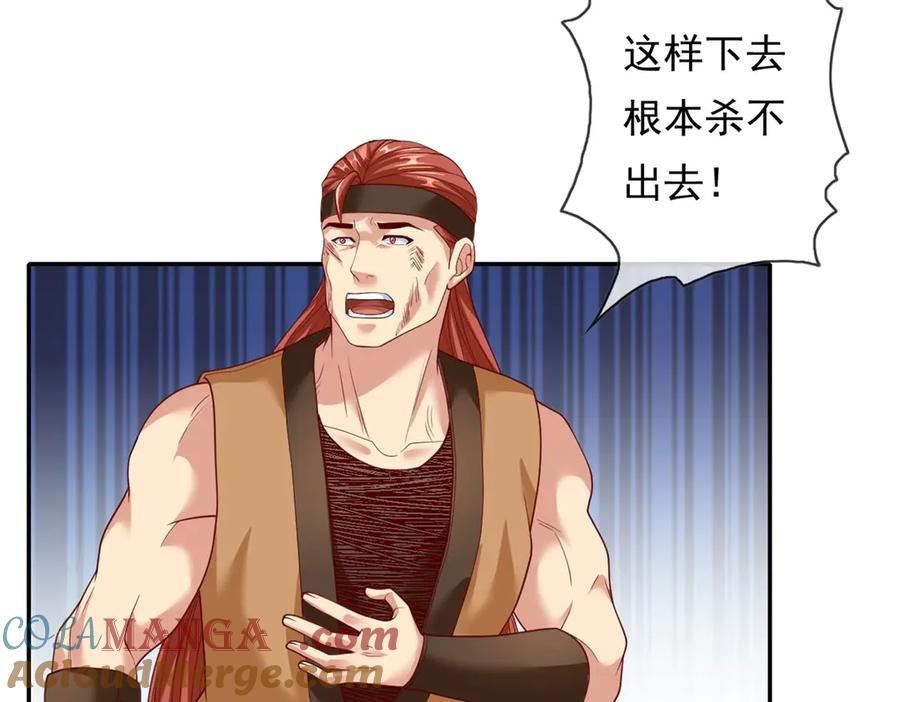 我可以无限顿悟 第148话 爱憎分明 第31页
