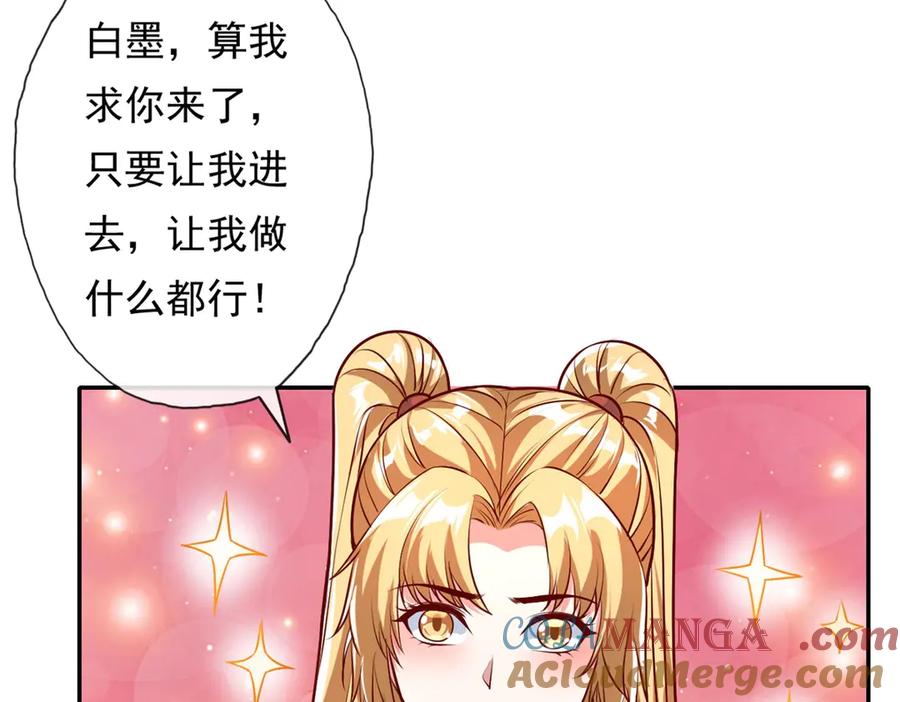 我可以无限顿悟 第148话 爱憎分明 第13页