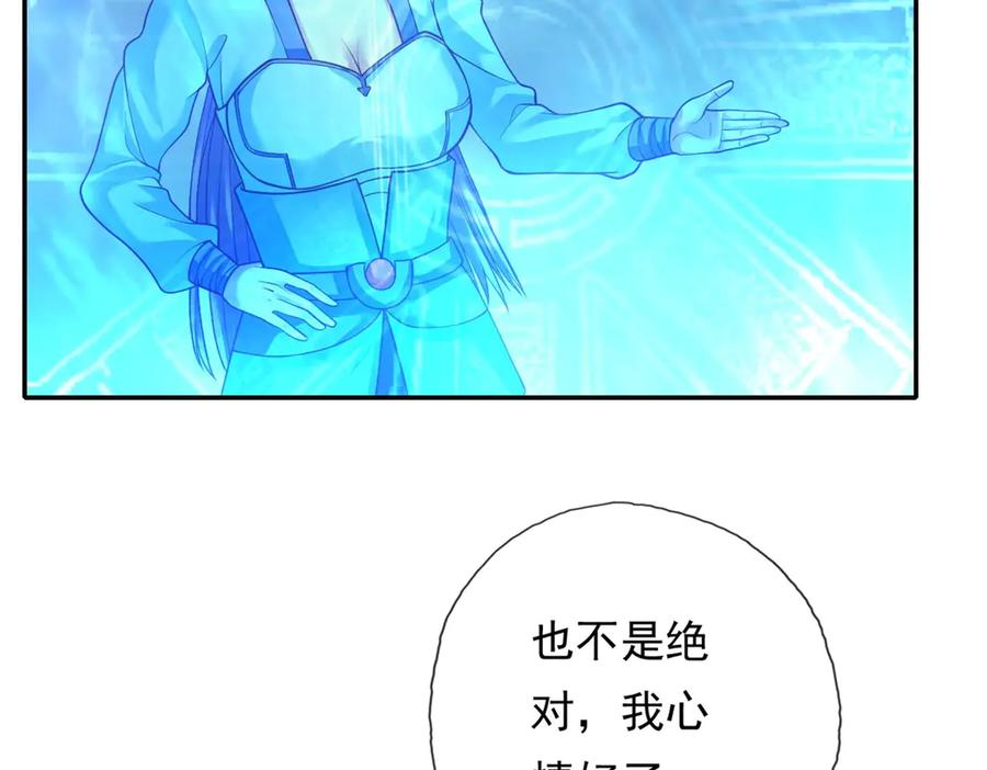 我可以无限顿悟 第148话 爱憎分明 第51页