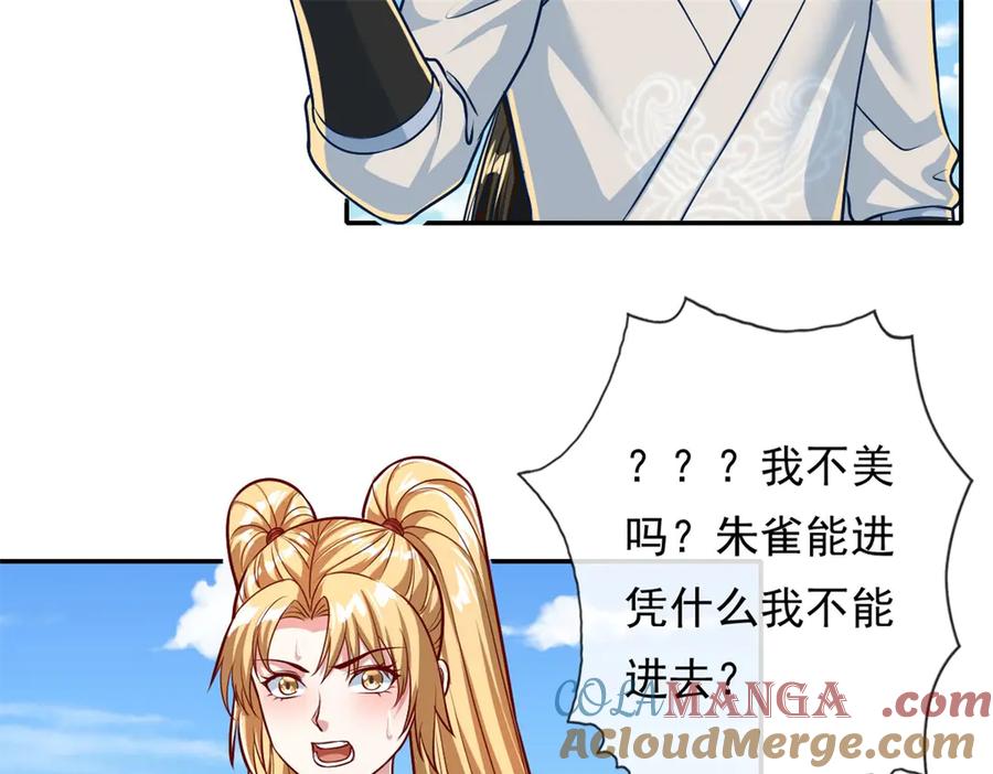 我可以无限顿悟 第148话 爱憎分明 第7页