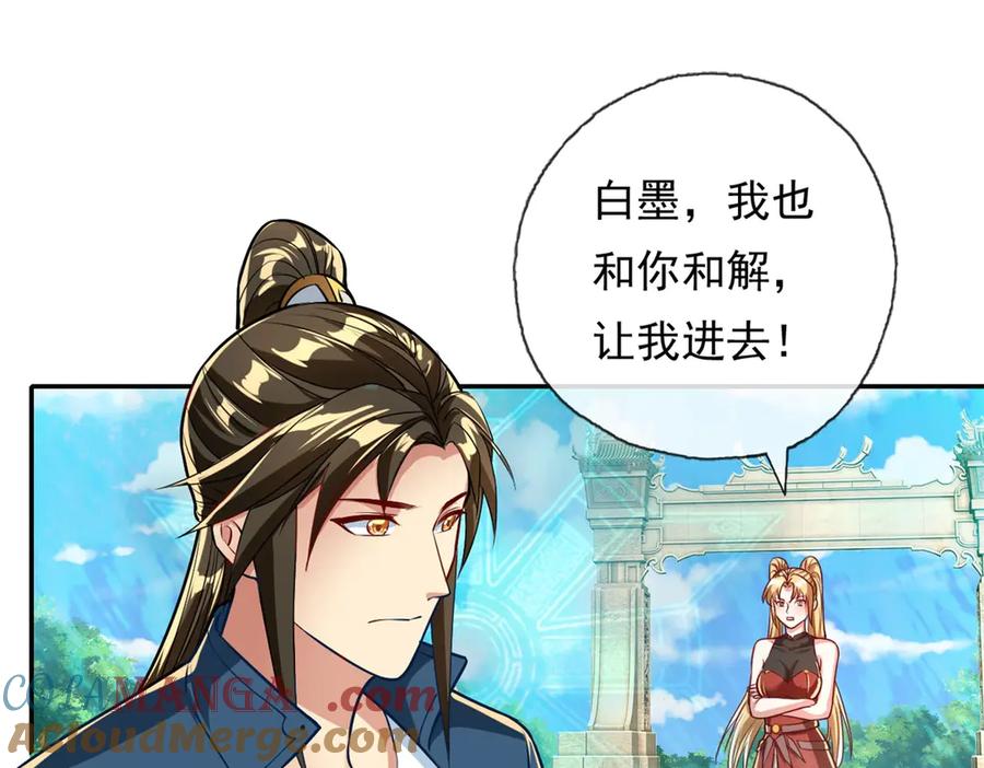 我可以无限顿悟 第148话 爱憎分明 第4页