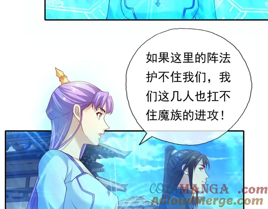 我可以无限顿悟 第148话 爱憎分明 第40页