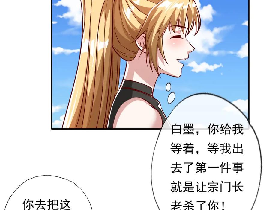 我可以无限顿悟 第148话 爱憎分明 第17页