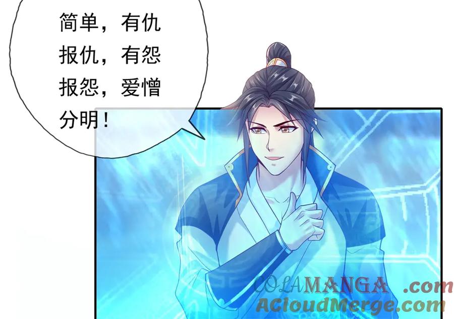 我可以无限顿悟 第148话 爱憎分明 第49页