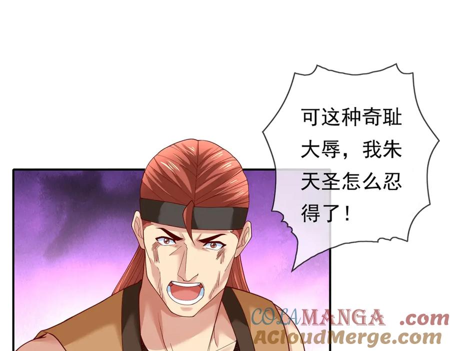 我可以无限顿悟 第148话 爱憎分明 第34页