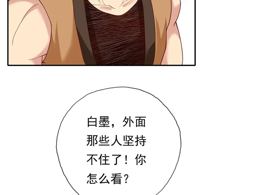 我可以无限顿悟 第148话 爱憎分明 第35页