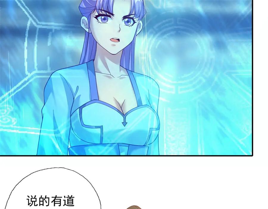 我可以无限顿悟 第148话 爱憎分明 第45页