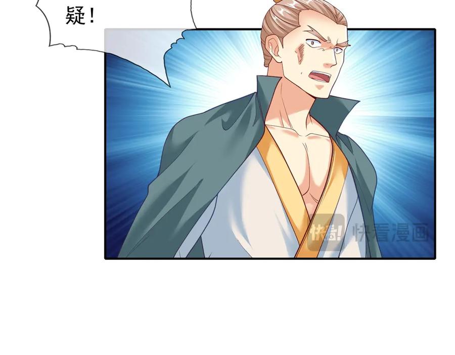 我可以无限顿悟 第148话 爱憎分明 第29页