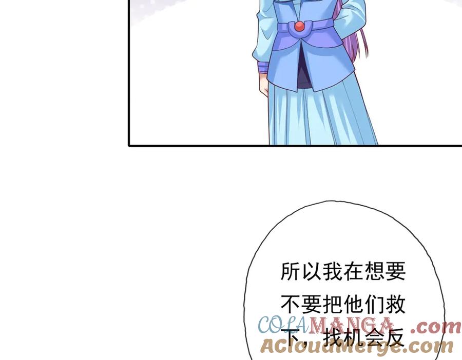 我可以无限顿悟 第148话 爱憎分明 第43页