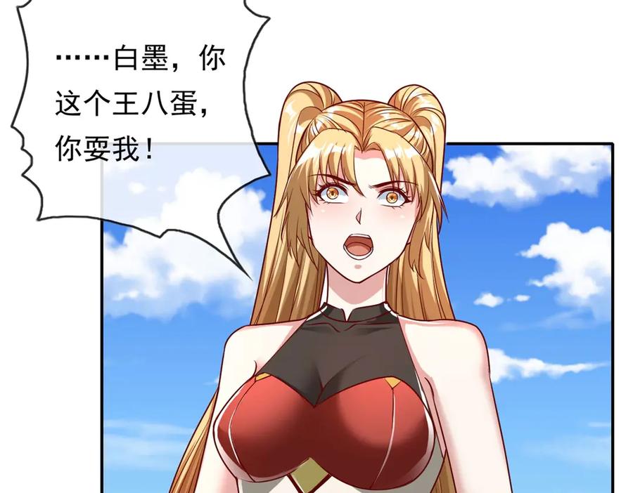 我可以无限顿悟 第148话 爱憎分明 第20页