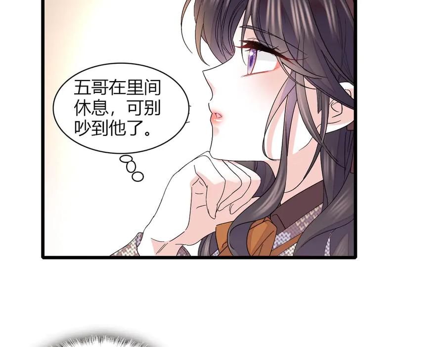 《全能千金燃翻天》149 你刚刚说什么 第66页