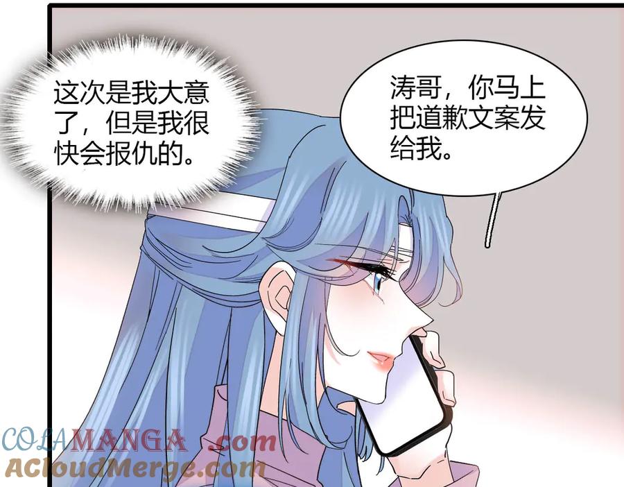 《全能千金燃翻天》149 你刚刚说什么 第43页
