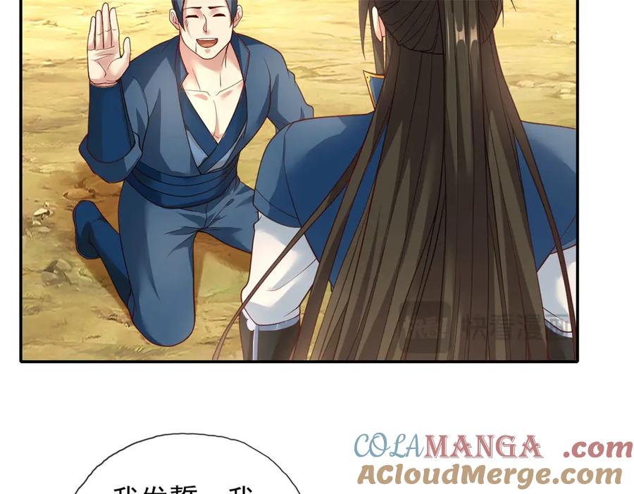 我可以无限顿悟 第149话 誓言效忠 第13页