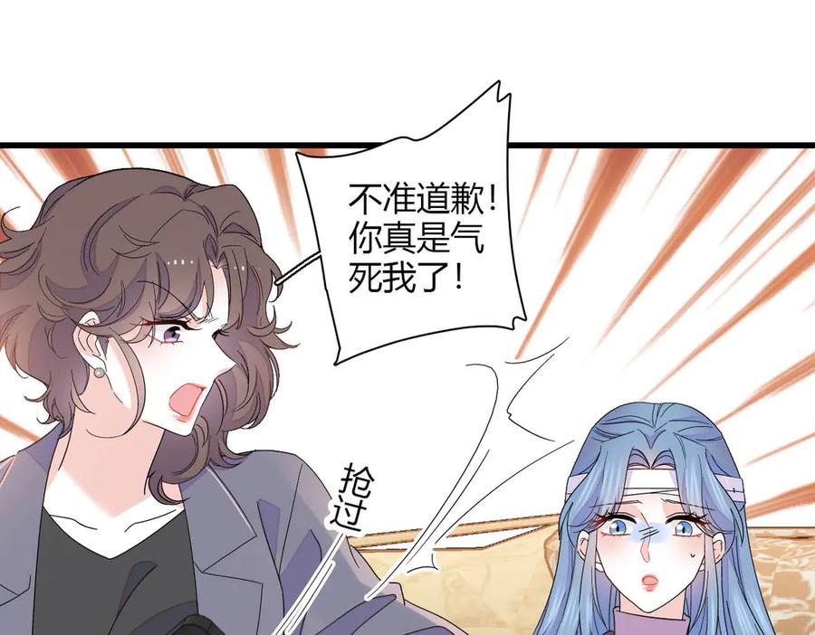 《全能千金燃翻天》149 你刚刚说什么 第51页